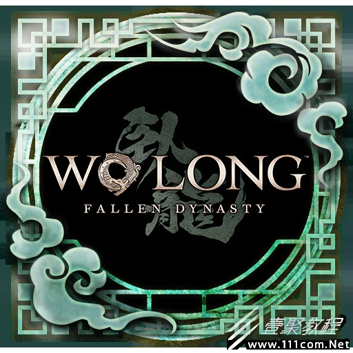 卧龙苍天陨落白金全成就方法