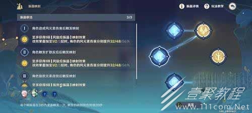 原神振晶的复核实验风向扭曲方攻略
