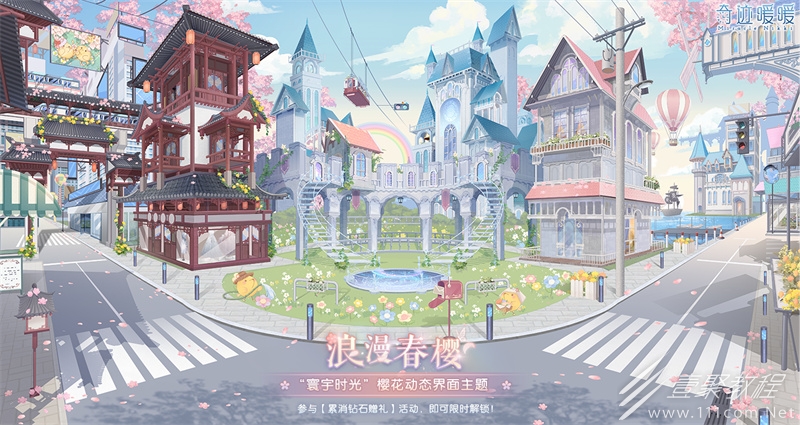 奇迹暖暖主界面浪漫春樱获得方法指南