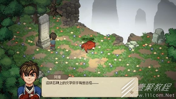 大侠立志传迷踪林隐藏物品位置在哪