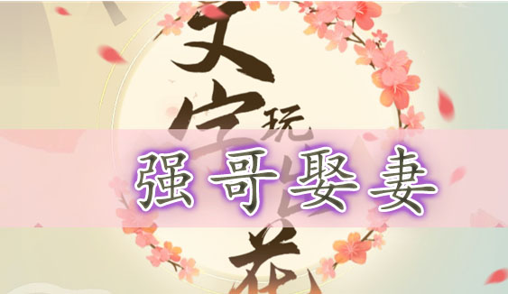 文字玩出花找到十二处血压飙升的地方-文字玩出花血压飙升三通关攻略