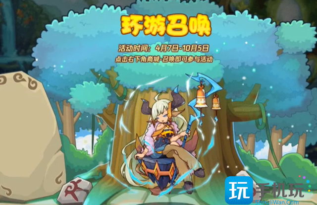洛克王国环游召唤活动怎么玩环游召唤活动玩法推荐