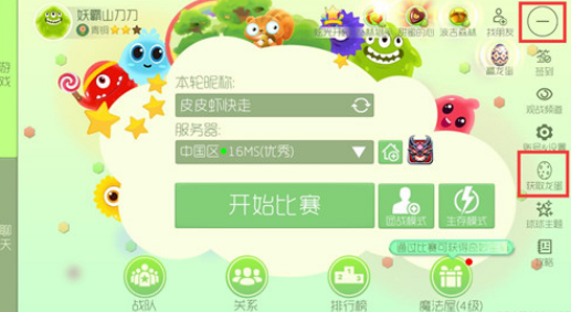 球球大作战龙蛋速刷技巧攻略