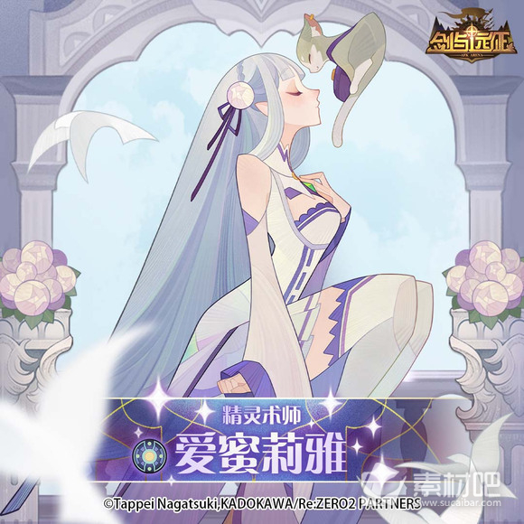 《剑与远征》爱蜜莉雅技能详解