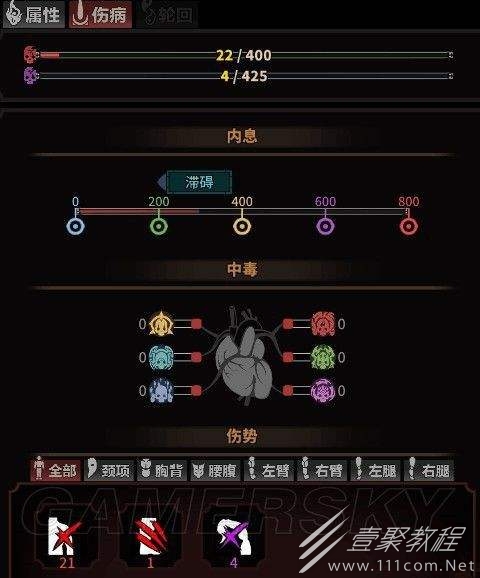 太吾绘卷人物伤病中毒了怎么解决
