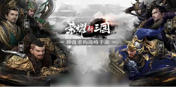 荣耀新三国怎么邀请好友