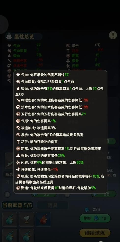 我的仙术有点厉害新手玩法攻略指南
