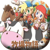 牧场物语矿石镇的伙伴们正式版