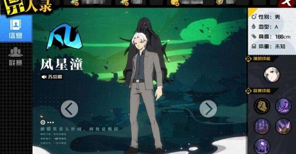 一人之下隐藏Boss风星潼打法攻略