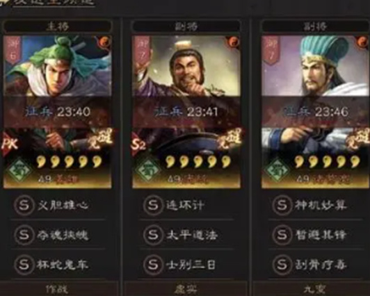 三国志战略版暂避蜀弓怎么玩