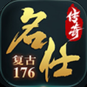 名仕传奇安装包