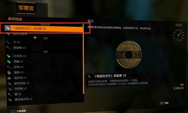 消逝的光芒怎么魔改武器