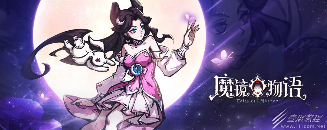 魔镜物语基础玩法是什么