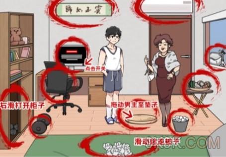 玩梗高手帮助男孩凑够房租攻略详解