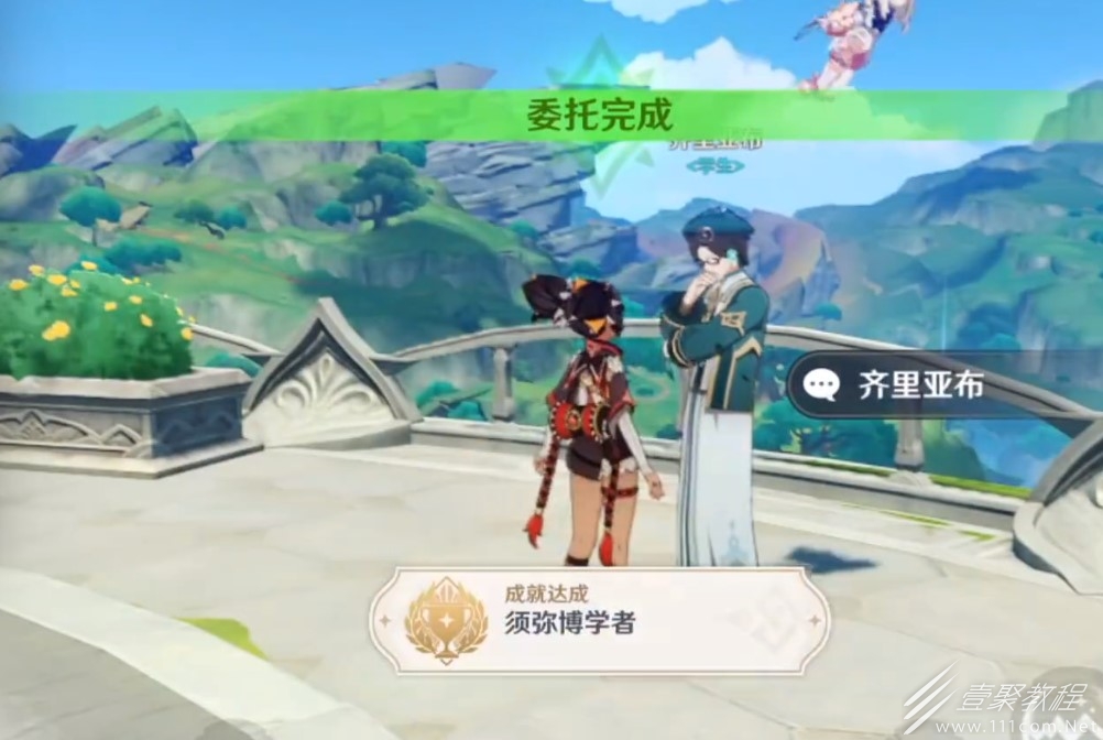 原神隐藏成就须弥博学者达成方法介绍