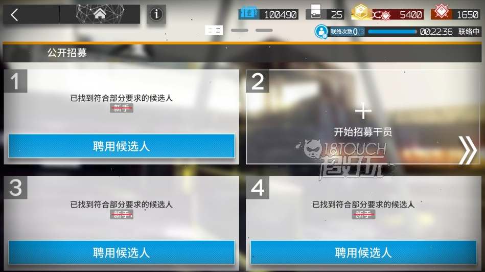 明日方舟2023公开招募计算器使用策略