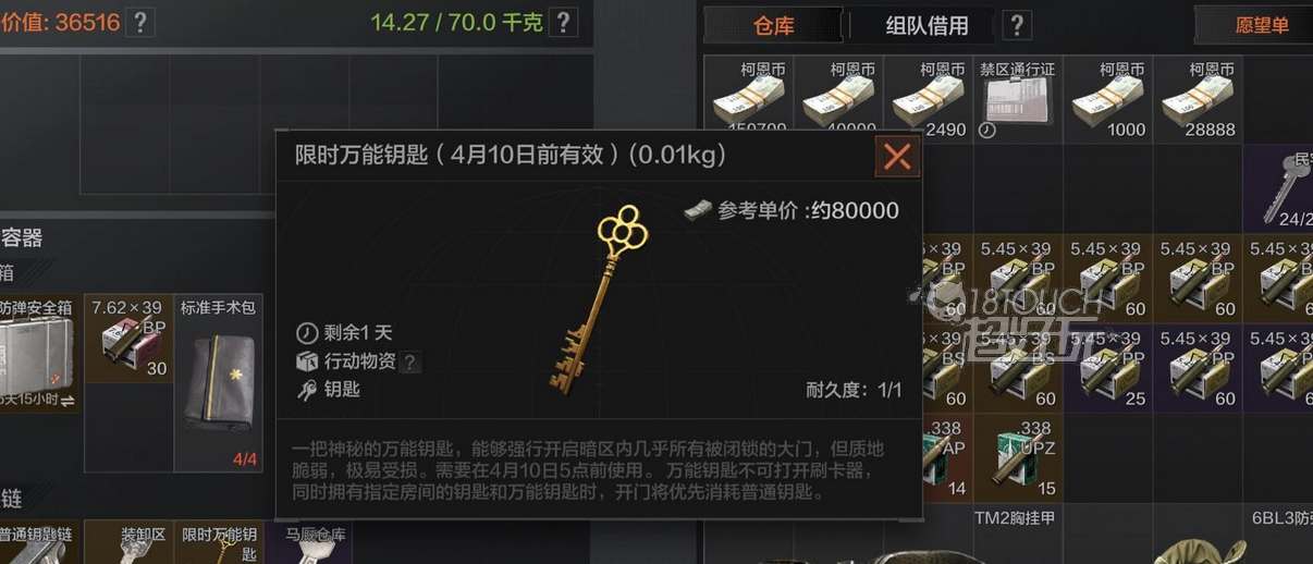 暗区突围万能钥匙使用策略