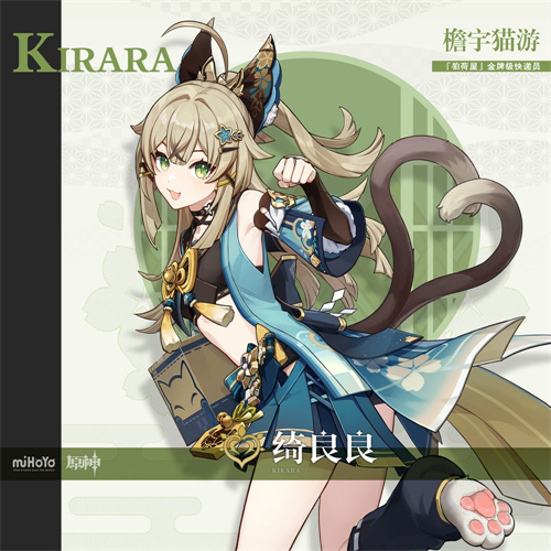 原神新角色绮良良公布可爱的猫娘少女