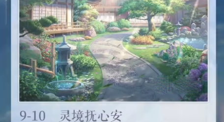 《以闪亮之名》困难910完美通关搭配策略