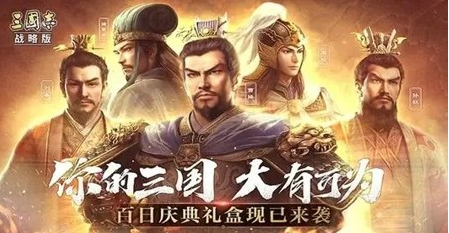 三国志战略版英雄集结如何选势力组合