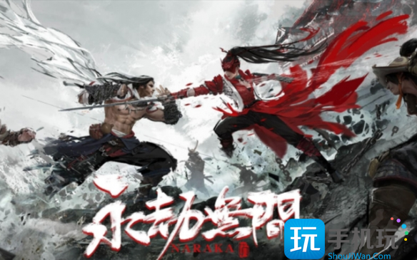 永劫无间勇闯险境怎么玩新模式勇闯险境活动玩法攻略