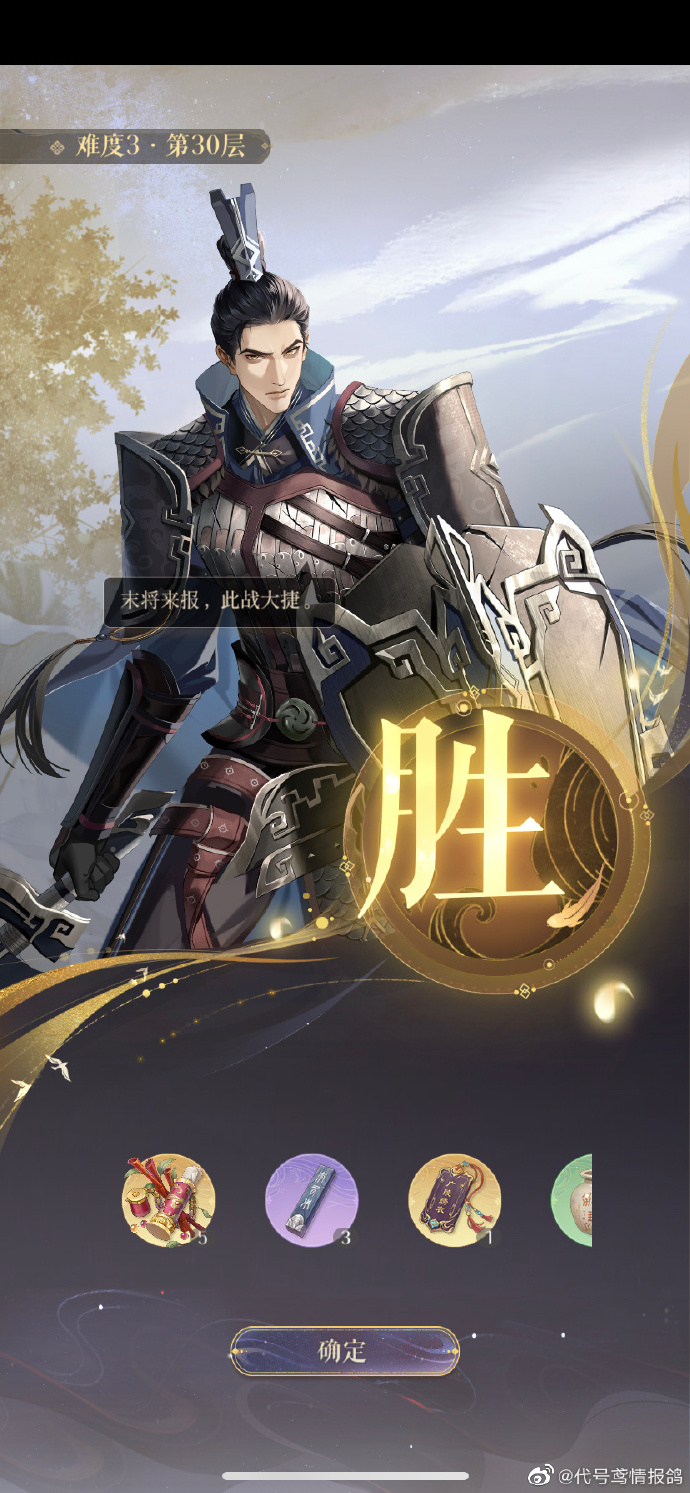 代号鸢兰台3