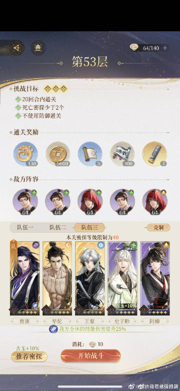 代号鸢地宫小怪关三星通用打法攻略