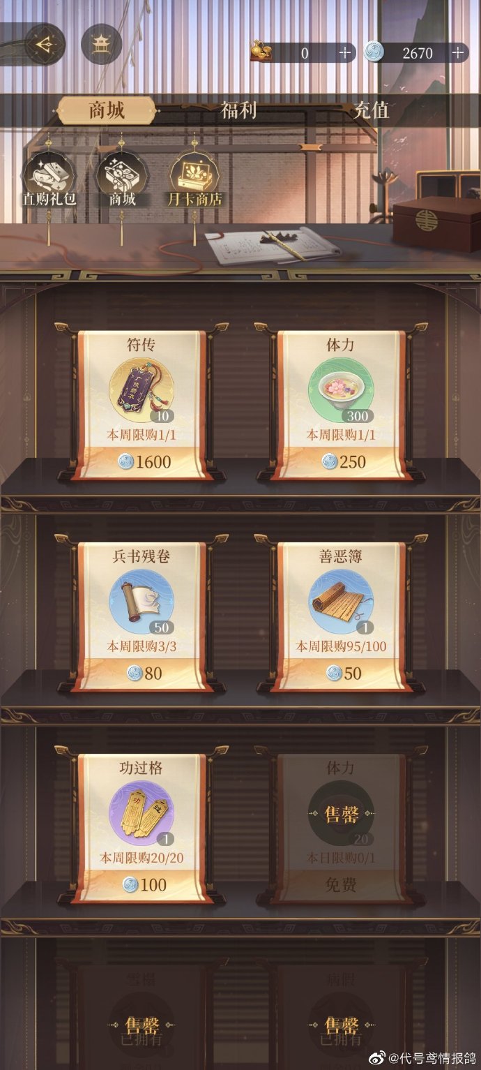 代号鸢月卡体验卡使用攻略