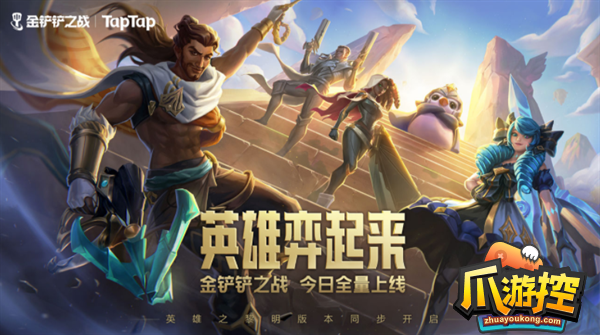 金铲铲之战最强阵容怎么搭配