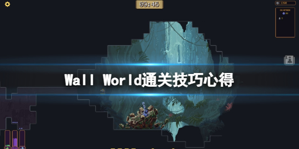 《墙世界》钥匙怎么获得？Wall World通关技巧心得