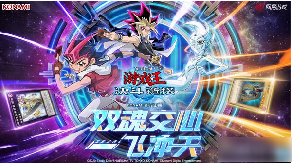 游戏王决斗链接如何解锁zexal