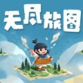 无尽旅图第一章怎么过