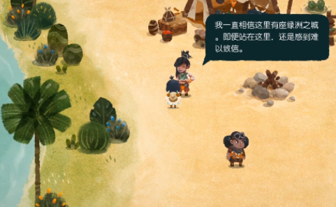 无尽旅图第五章怎么过