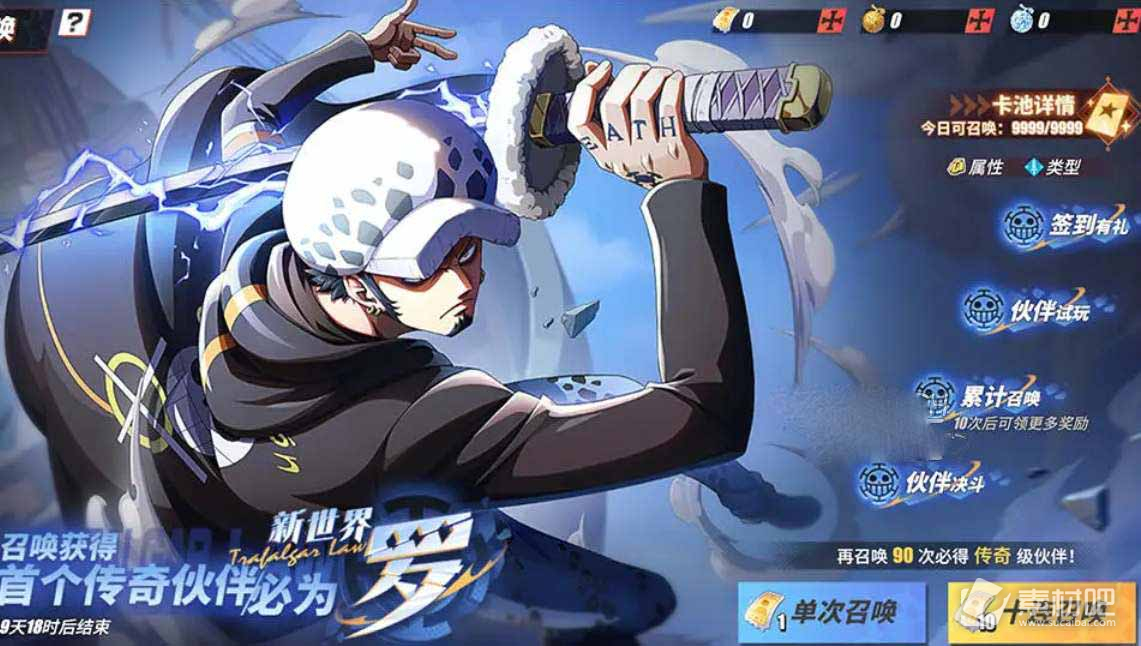 《航海王热血航线》新世界罗技能介绍