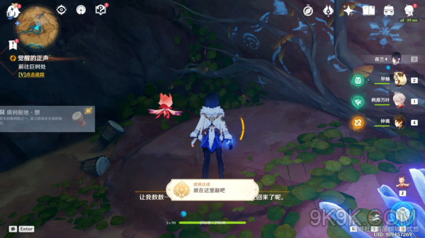 原神觉醒的正声任务攻略详解