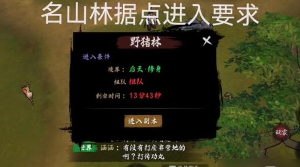 异侠传道消魔长搬砖方法攻略