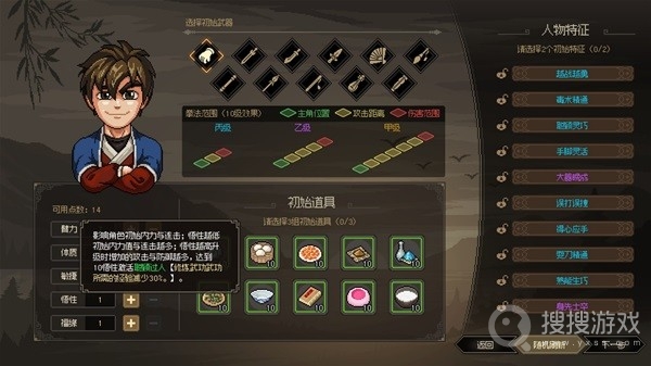 大侠立志传背景设定及玩法一览