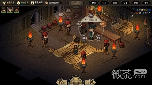 大侠立志传NPC暗取物品整理一览