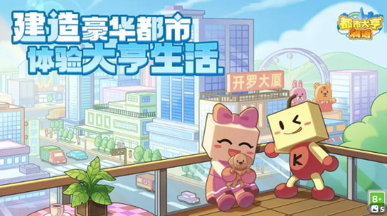 都市大亨物语布局图