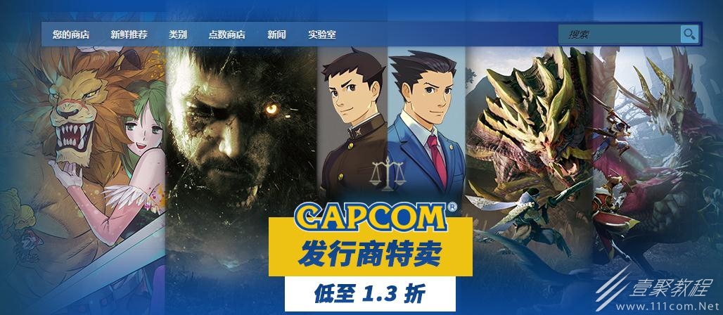 Steam卡普空特卖活动时间介绍