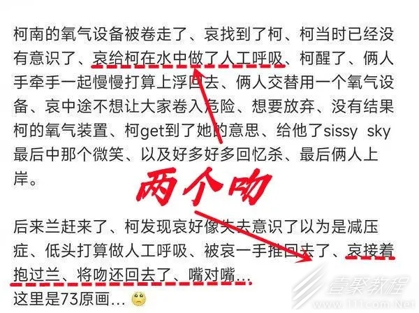 柯哀亲嘴是什么梗一览