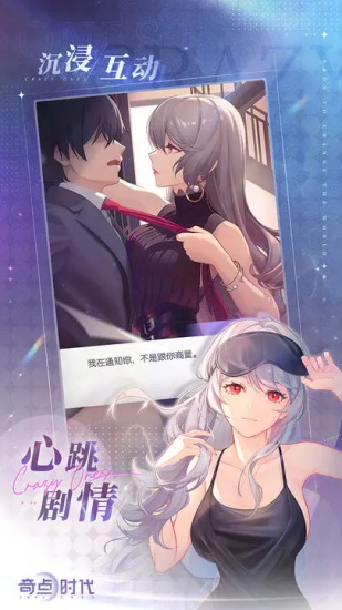 奇点时代寺庙祈愿怎么选择