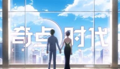 奇点时代7-4黑公关攻略