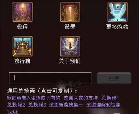 《我把勇者人生活成了肉鸽》新手玩家前期玩法攻略
