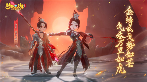 《梦幻西游三维版》全新锦衣闪亮登场美美出行就在三界