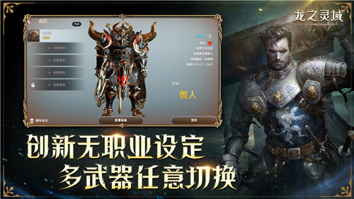 龙骑士降临网易3D魔幻冒险手游《龙之灵域》“龙灵觉醒”首测重磅开启