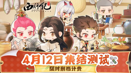 《龙神八部之西行纪》正式开测沉浸式体验西行魅力