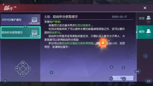 剑与轮回如何完成专职二阶任务