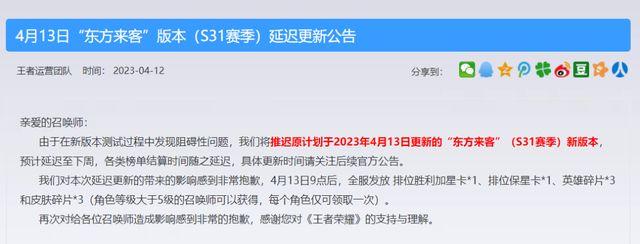 s31赛季怎么还没开始