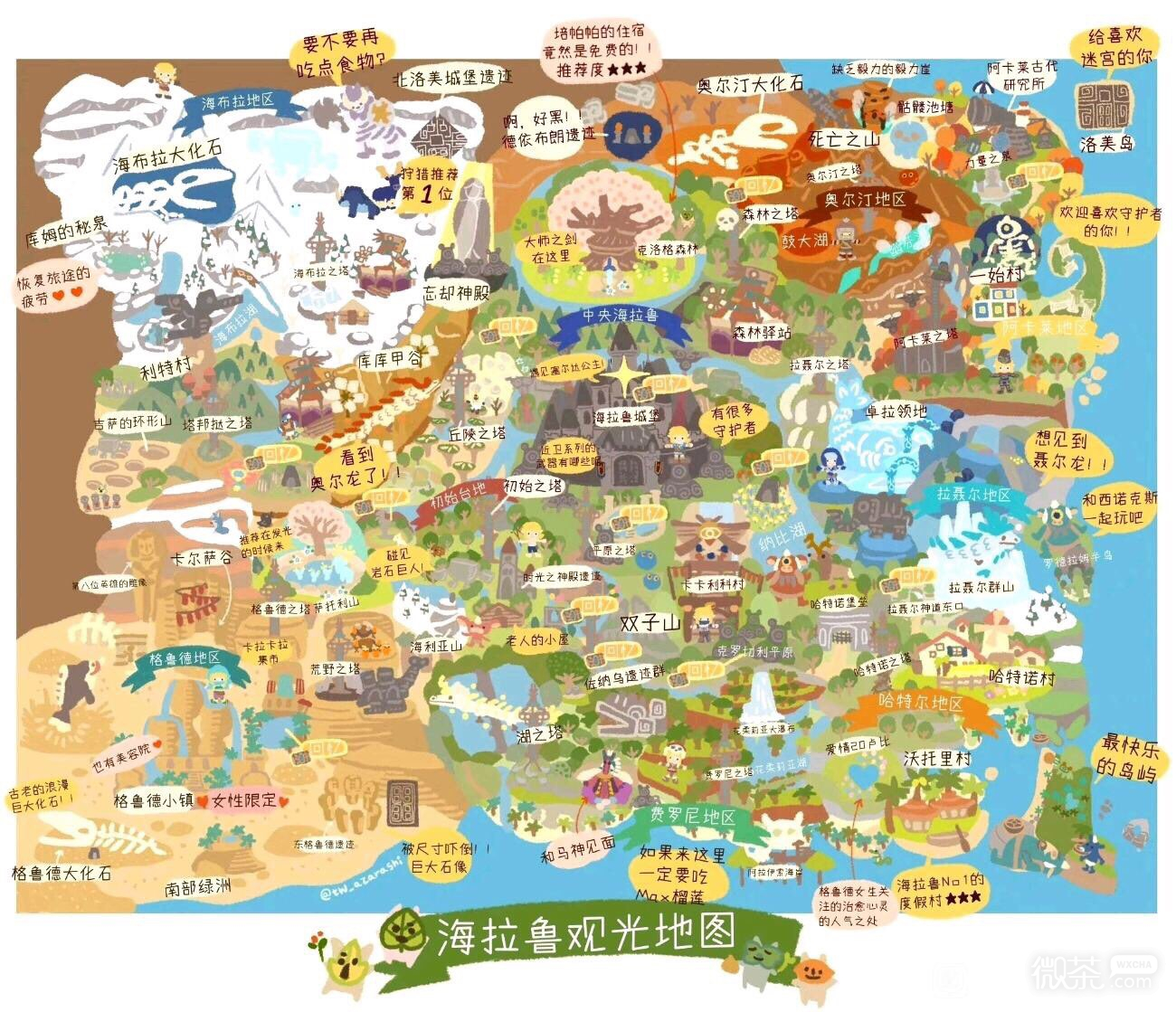 塞尔达传说旷野之息海拉鲁观光地图中文版一览